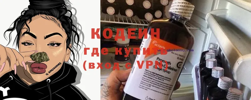 Кодеин Purple Drank  Ак-Довурак 